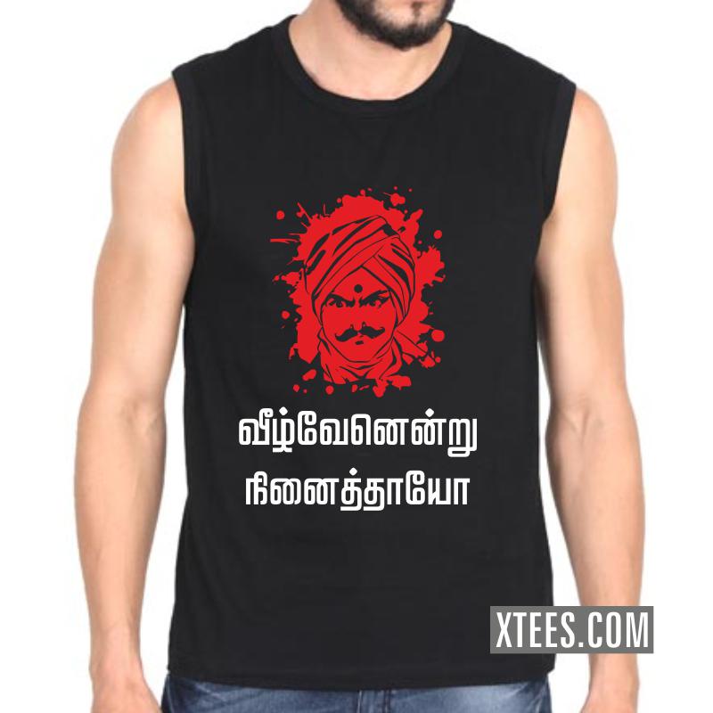 Veezhvenendru Ninaithaayo Bharathiyar T Shirt T-Shirts